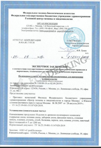 Экспертное заключение Ecodecking
